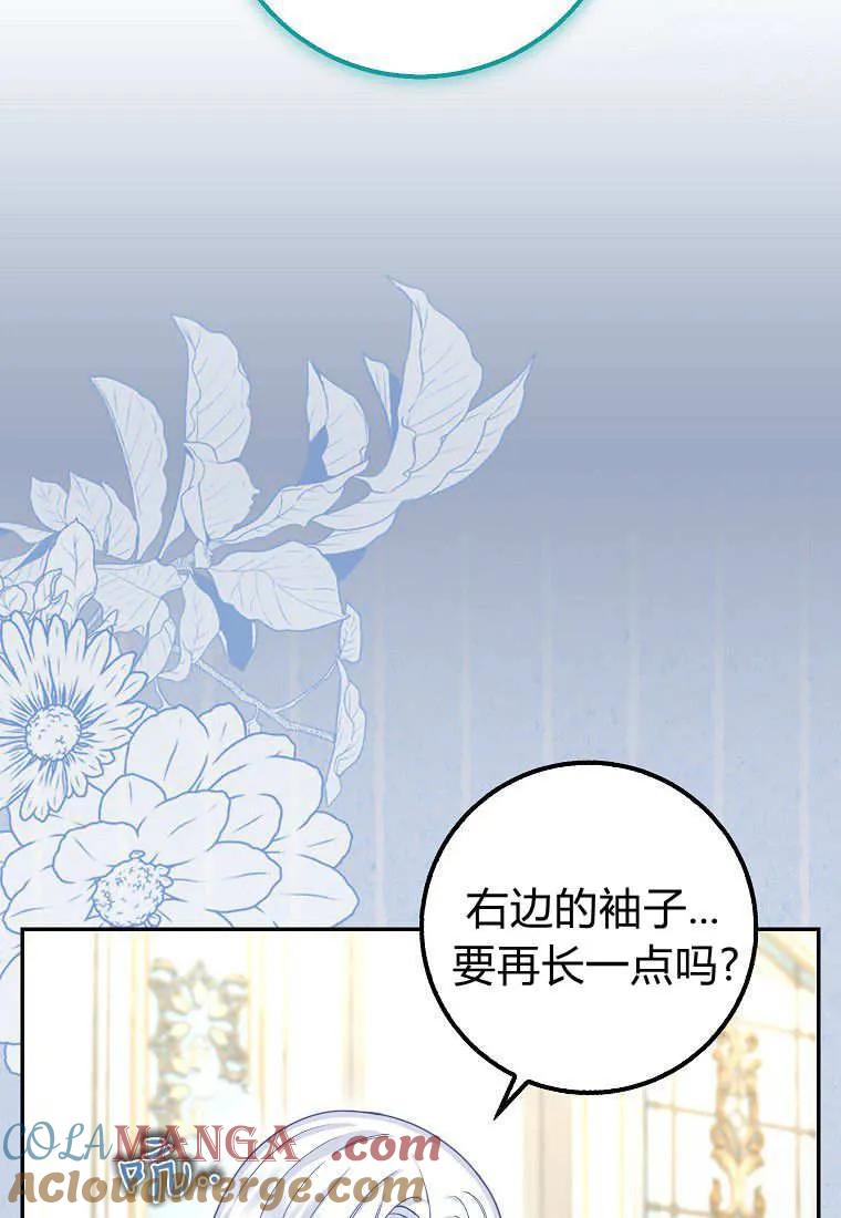 《黑豹家族的雪豹宝宝》第29话 第61页