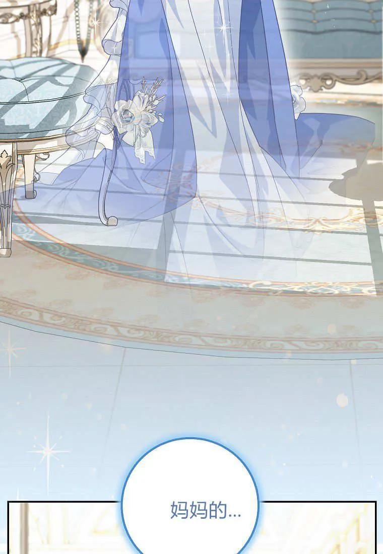 《黑豹家族的雪豹宝宝》第29话 第50页