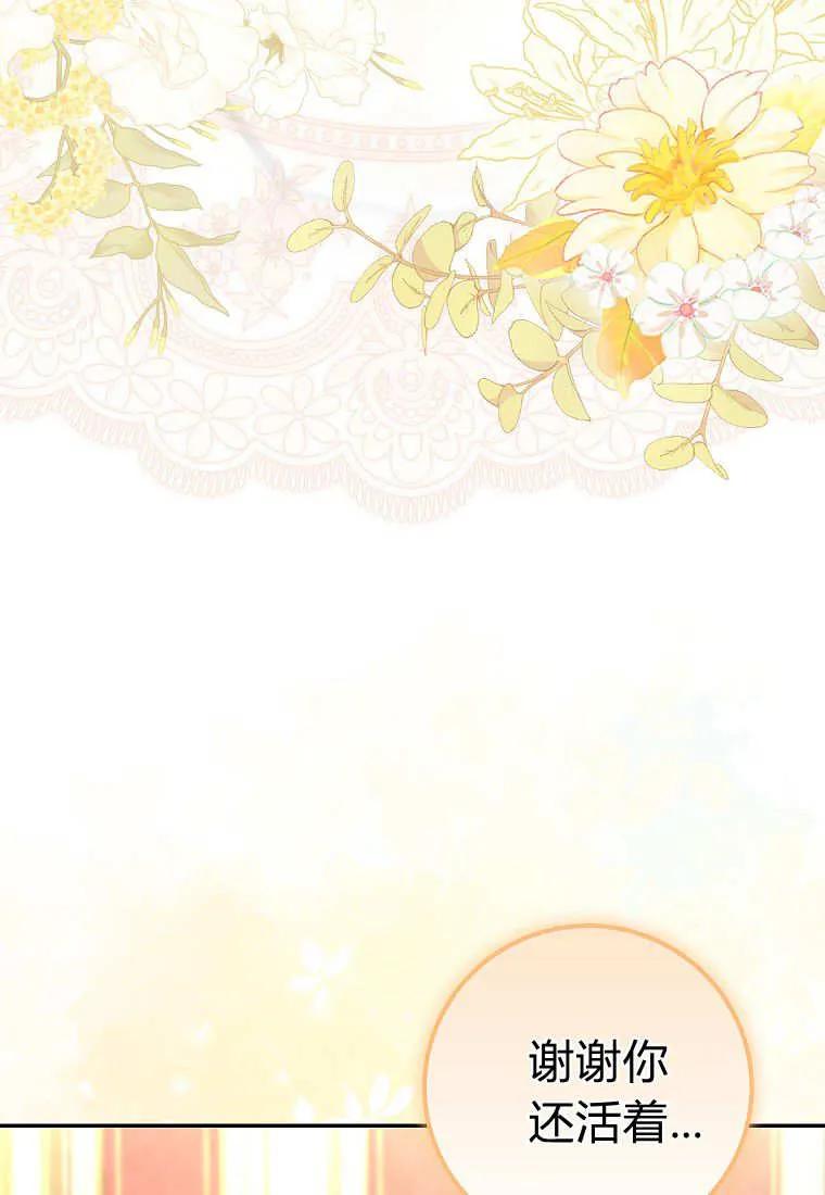 《黑豹家族的雪豹宝宝》第29话 第28页