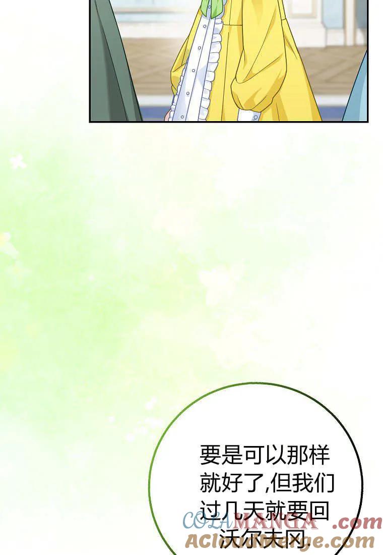 《黑豹家族的雪豹宝宝》第29话 第37页