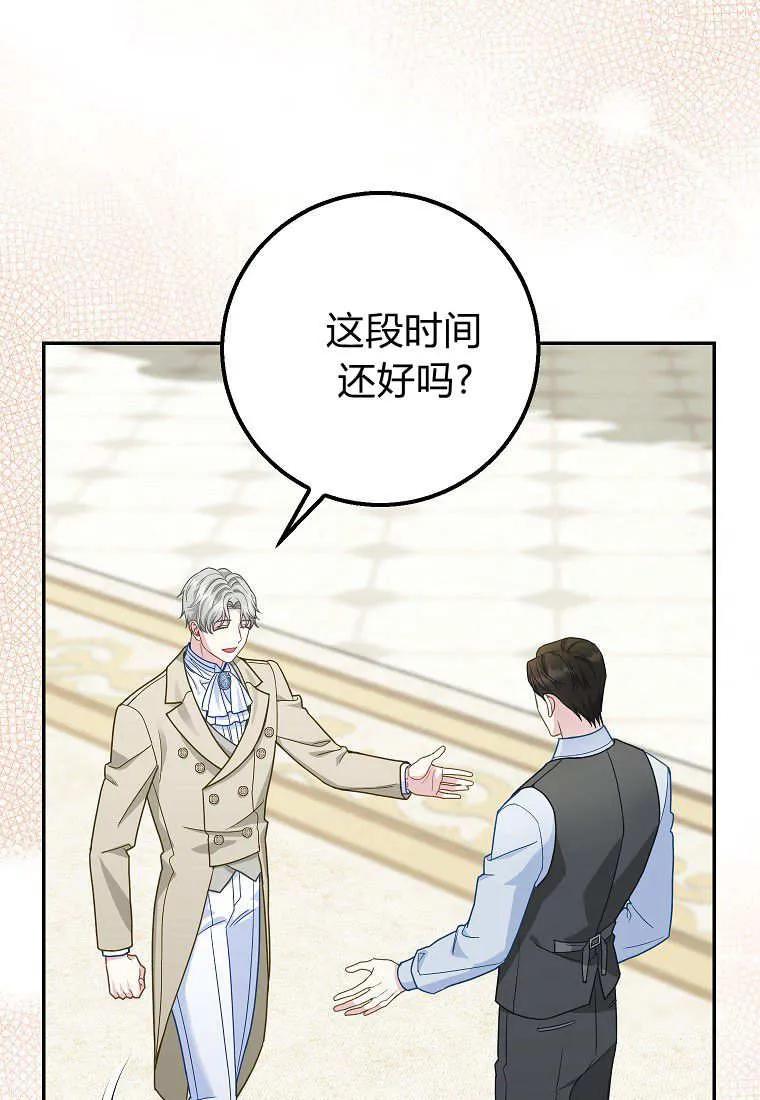 《黑豹家族的雪豹宝宝》第29话 第4页