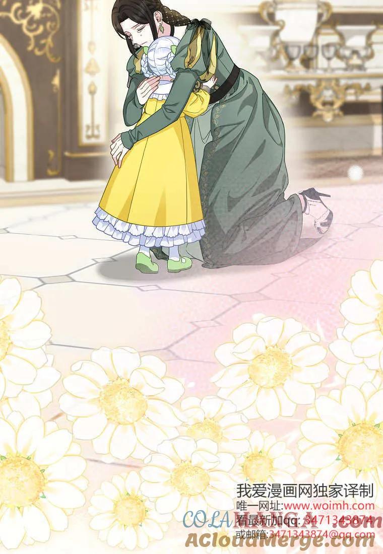 《黑豹家族的雪豹宝宝》第29话 第33页
