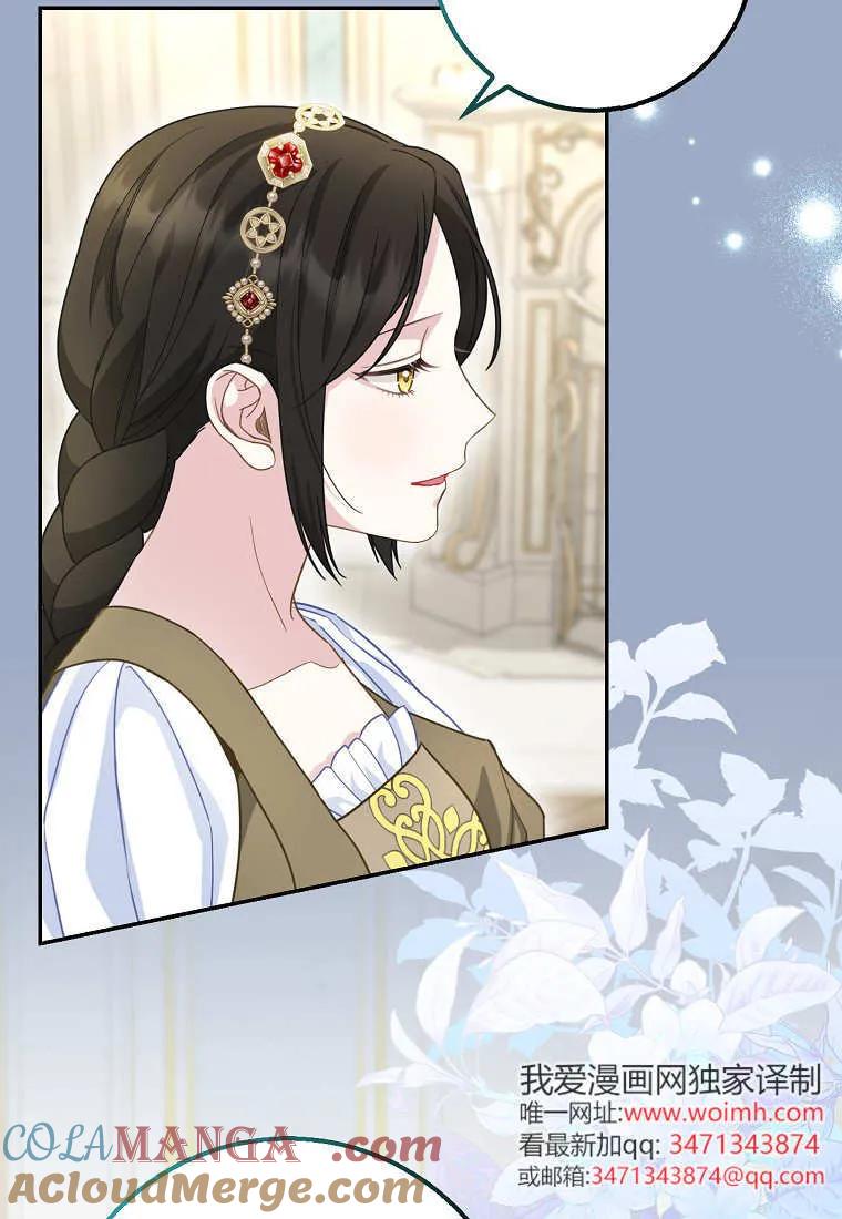《黑豹家族的雪豹宝宝》第29话 第69页