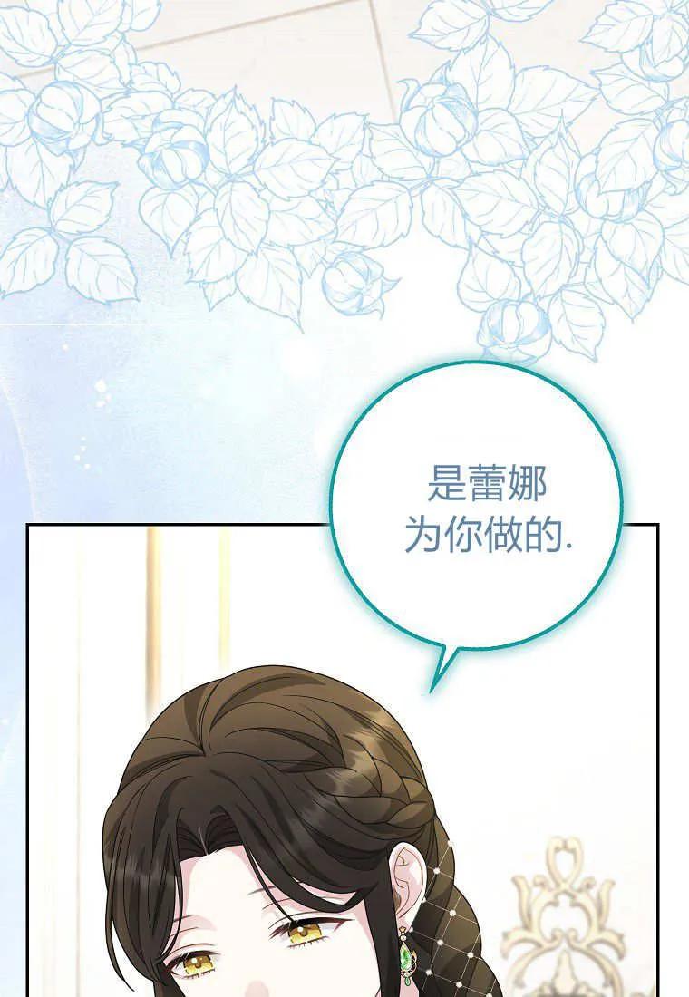 《黑豹家族的雪豹宝宝》第29话 第59页