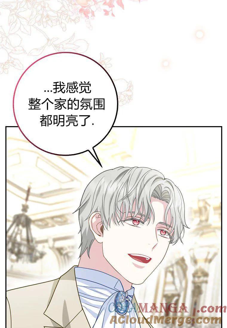 《黑豹家族的雪豹宝宝》第29话 第9页