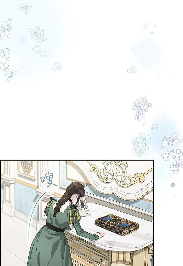 《黑豹家族的雪豹宝宝》第29话 第52页