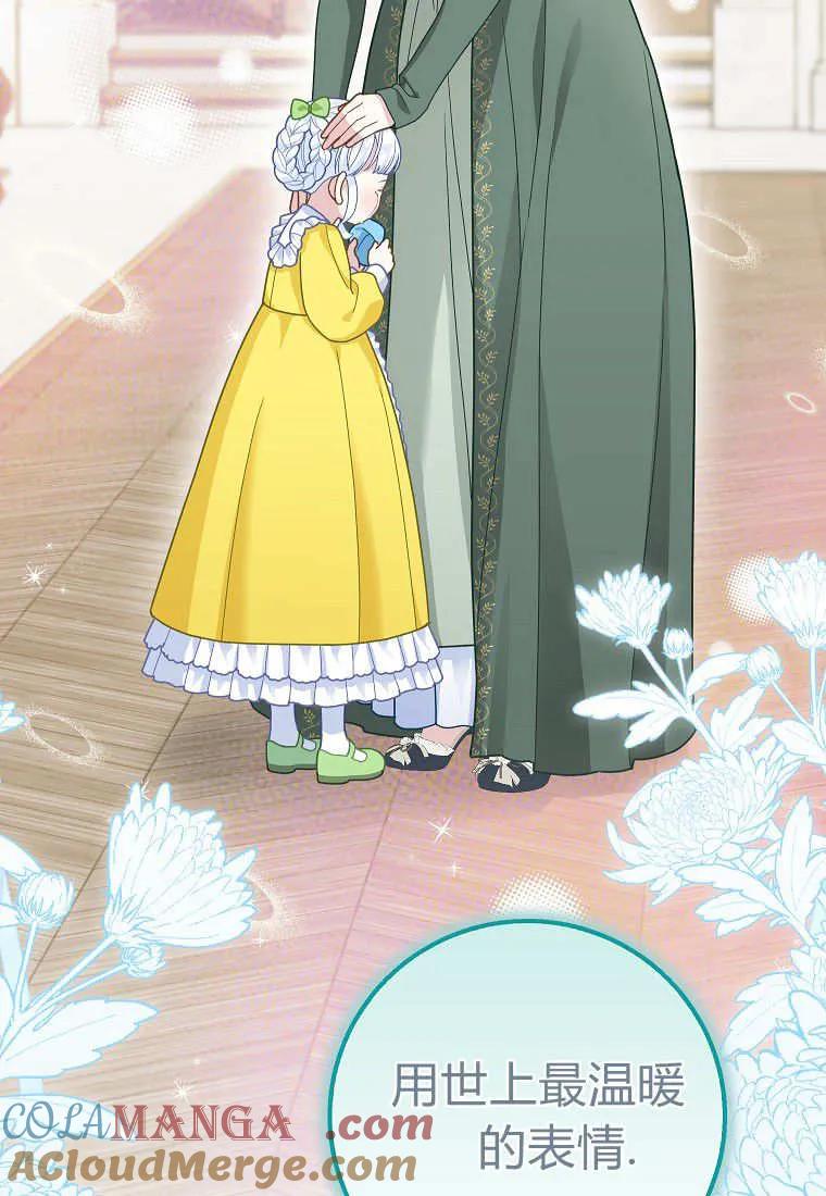 《黑豹家族的雪豹宝宝》第29话 第101页