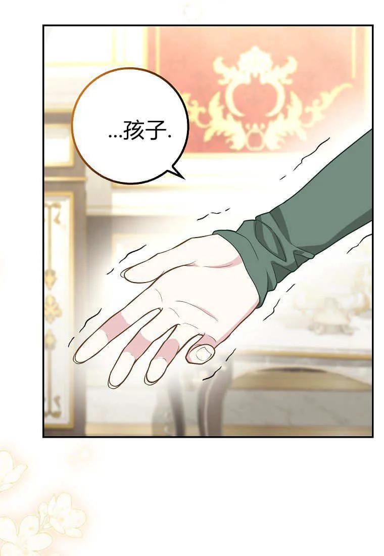 《黑豹家族的雪豹宝宝》第29话 第24页