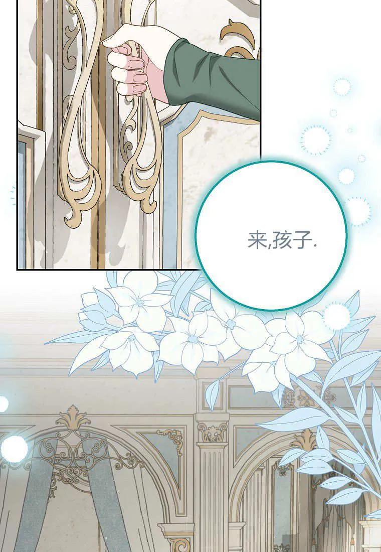 《黑豹家族的雪豹宝宝》第29话 第43页