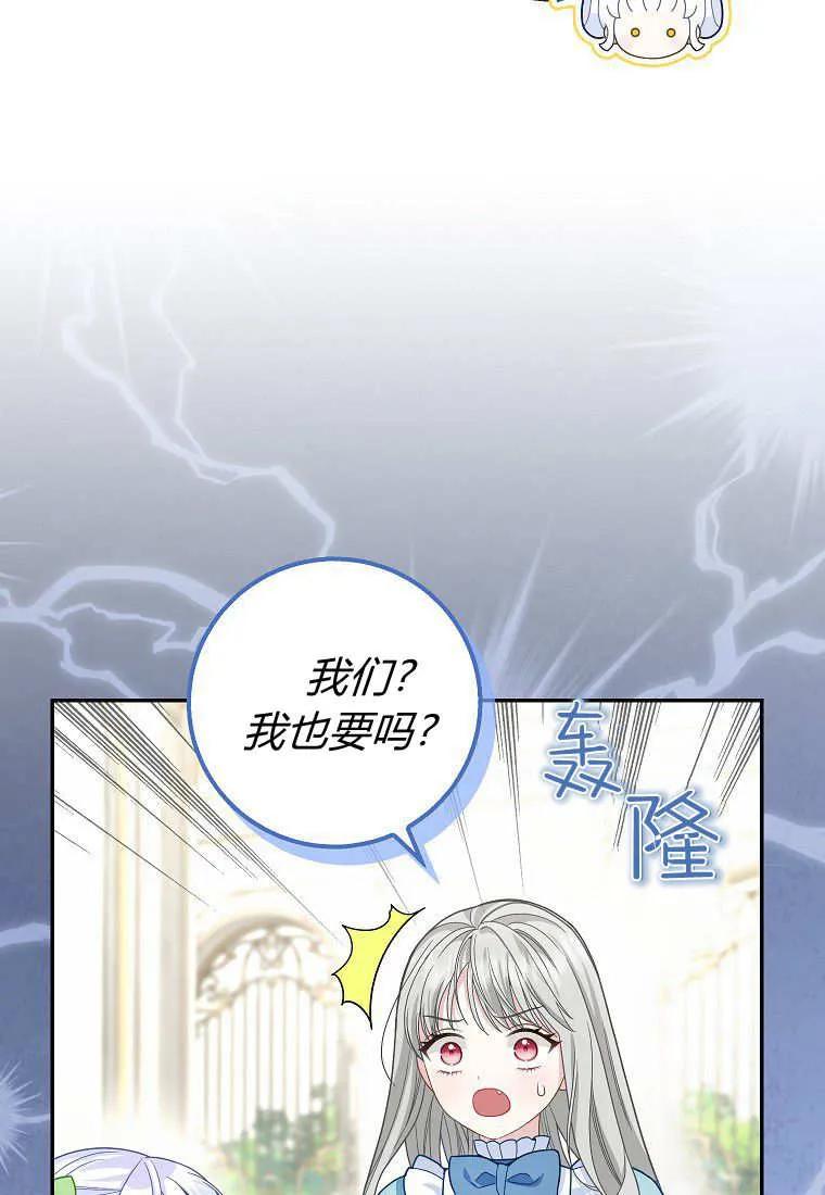 《黑豹家族的雪豹宝宝》第29话 第39页