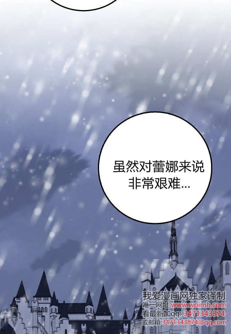 《黑豹家族的雪豹宝宝》第29话 第78页