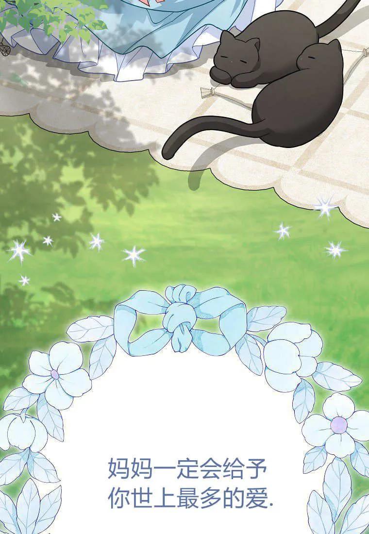 《黑豹家族的雪豹宝宝》第29话 第75页