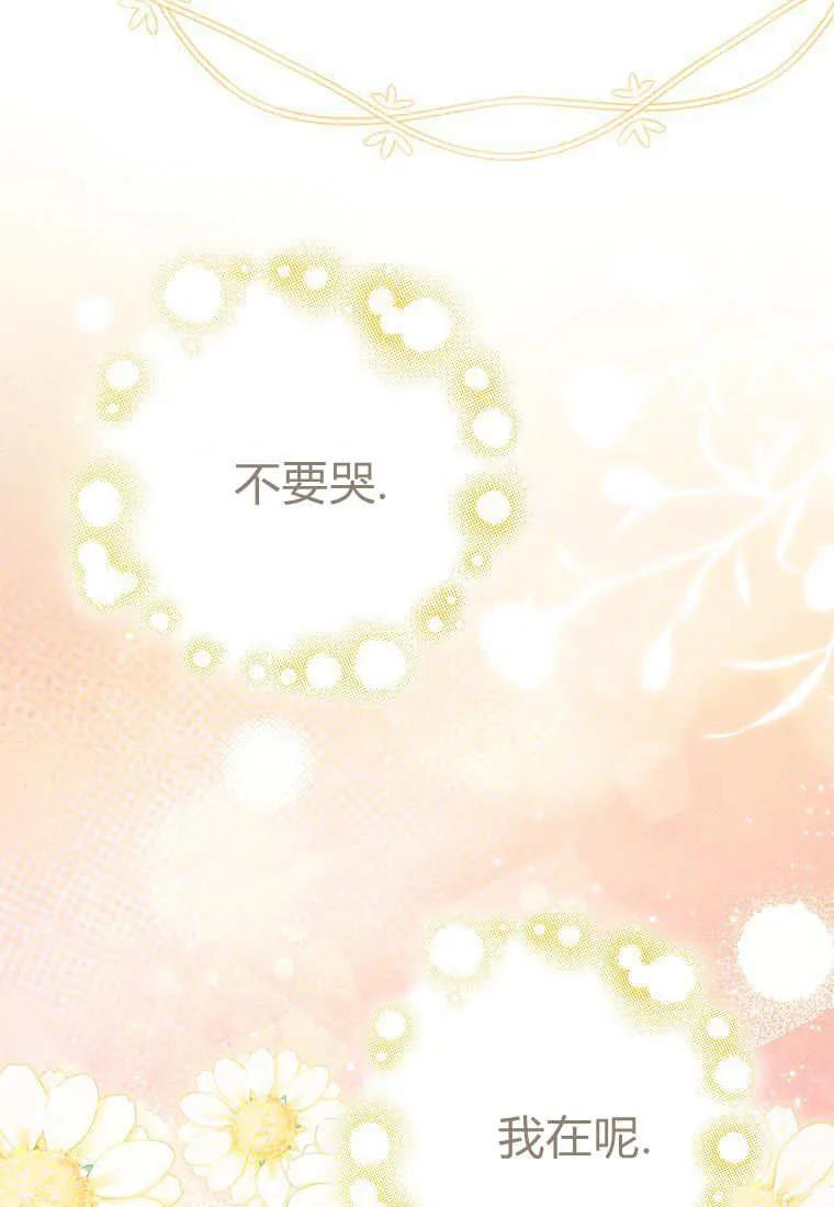 《黑豹家族的雪豹宝宝》第29话 第31页