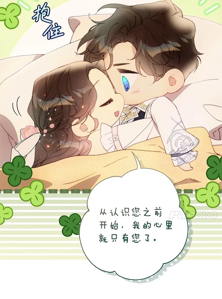 《比阿特丽丝》136.意外的噩耗 第48页