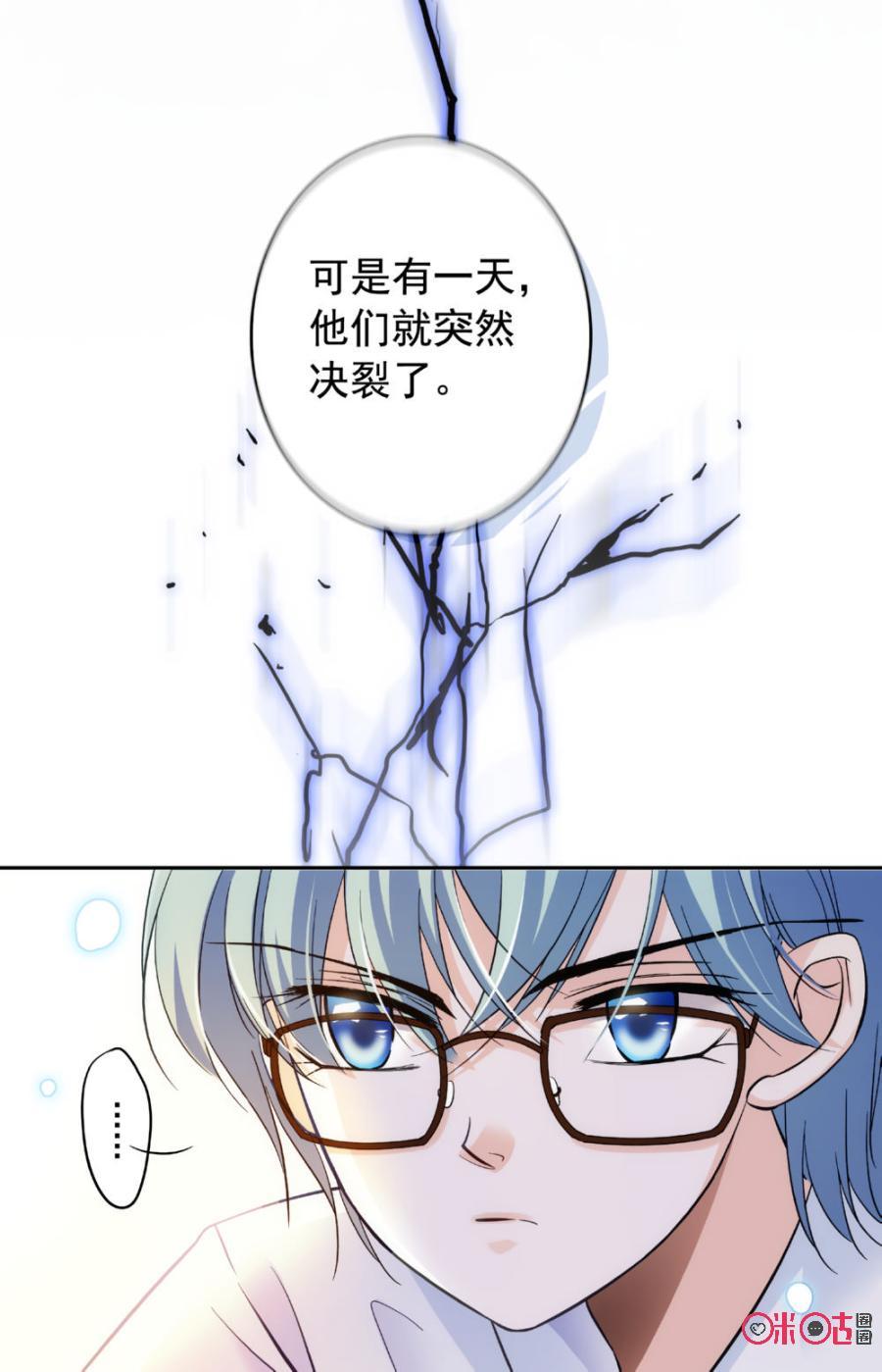 《青柠之夏》第14话 第6页