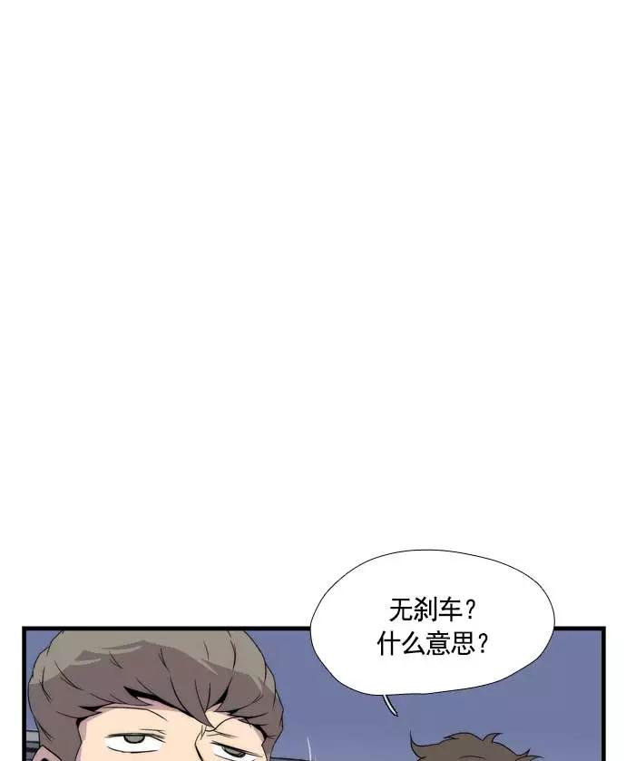《午夜狂飙》第14话 第36页