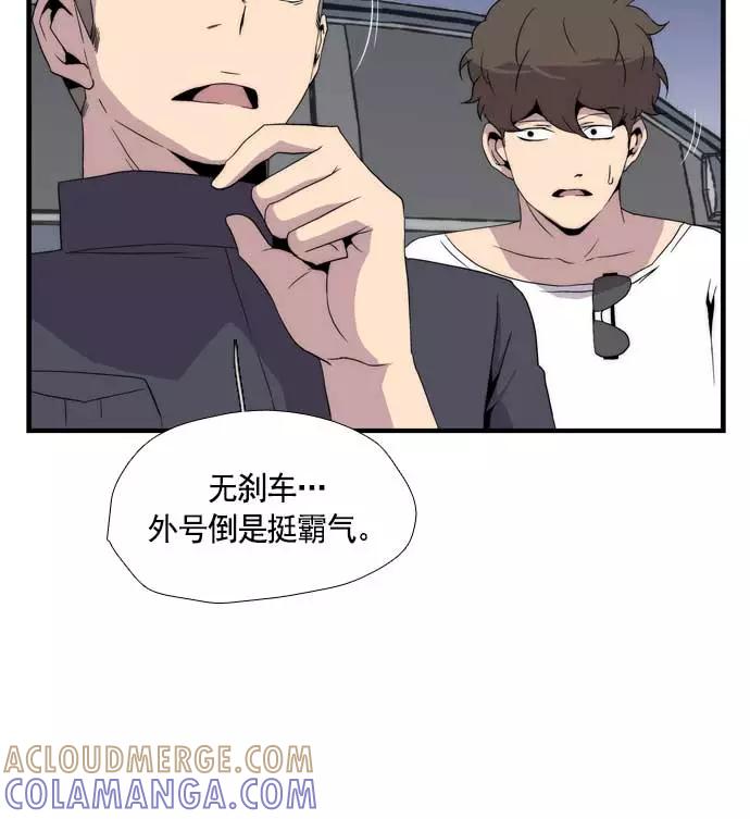 《午夜狂飙》第14话 第37页