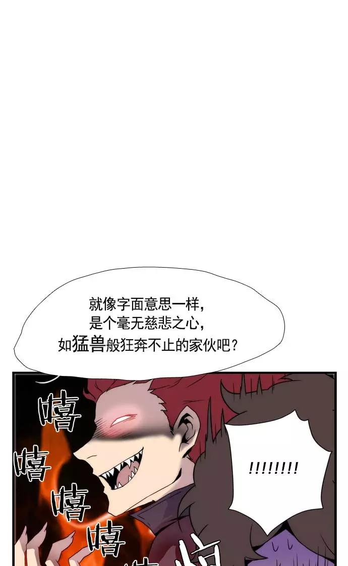 《午夜狂飙》第14话 第38页