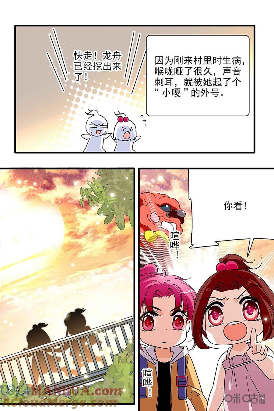 《青柠之夏》第二部15：故友重逢 第17页