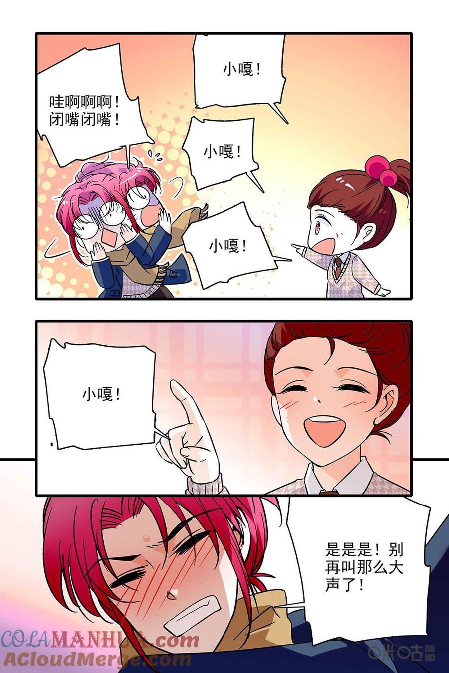 《青柠之夏》第二部15：故友重逢 第13页