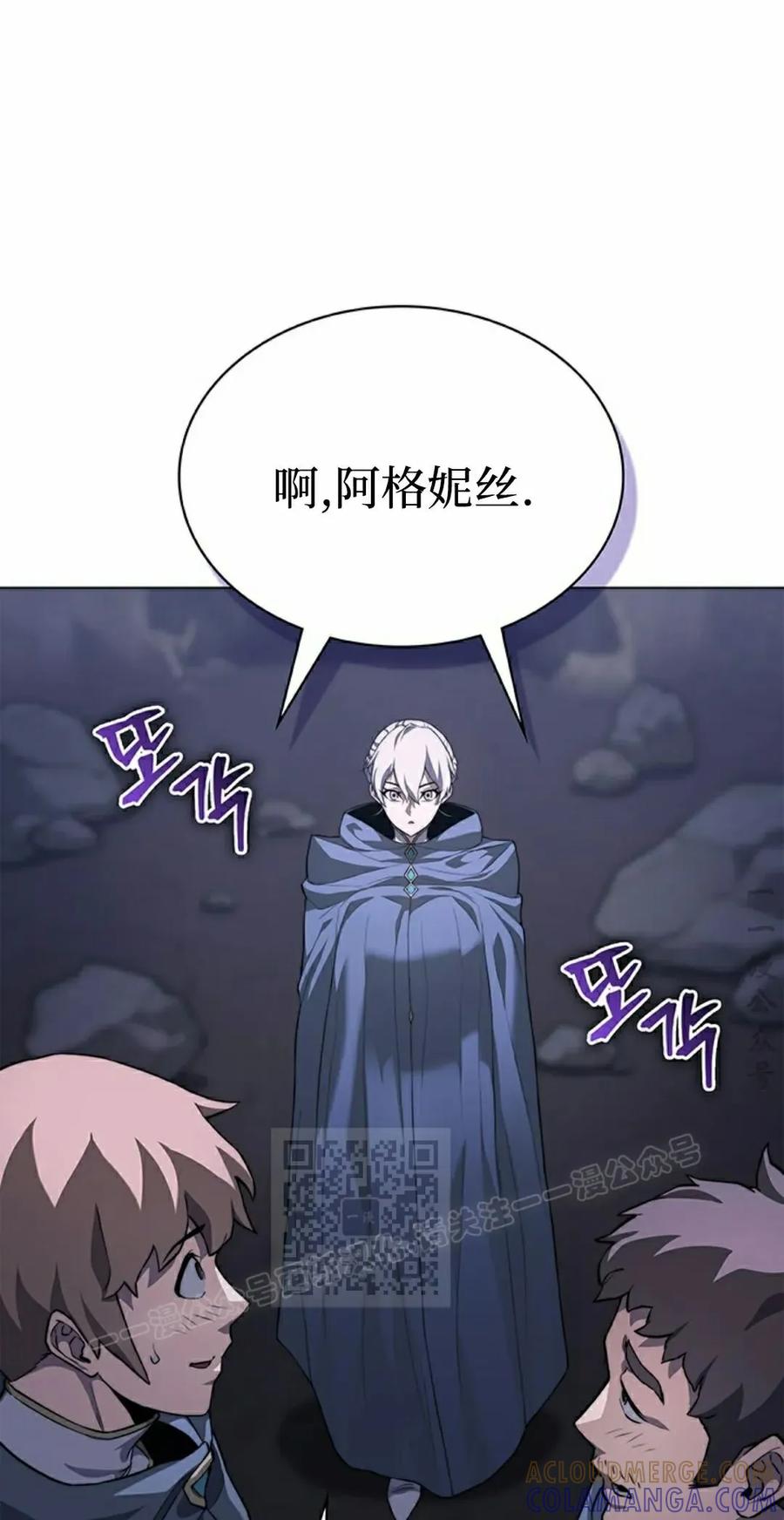 《毁灭级死亡骑士回归》第15集 第43页