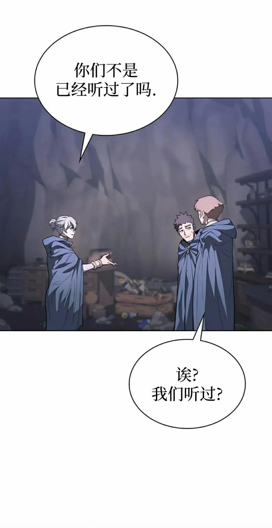 《毁灭级死亡骑士回归》第15集 第45页