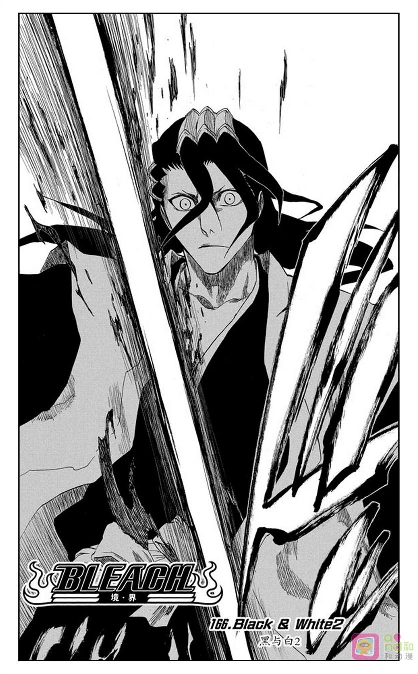 死神_境·界 第166话 第2页