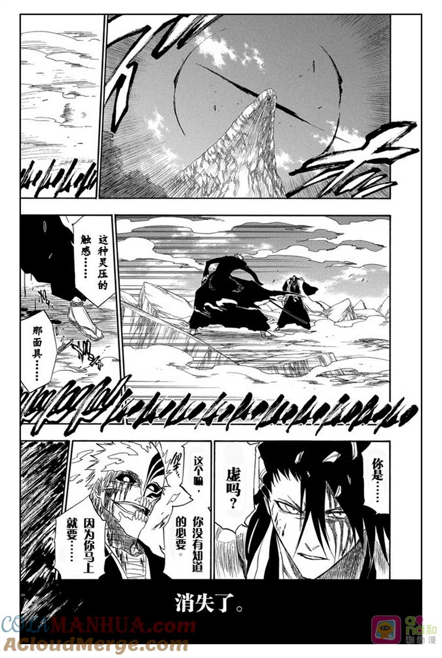死神_境·界 第166话 第9页
