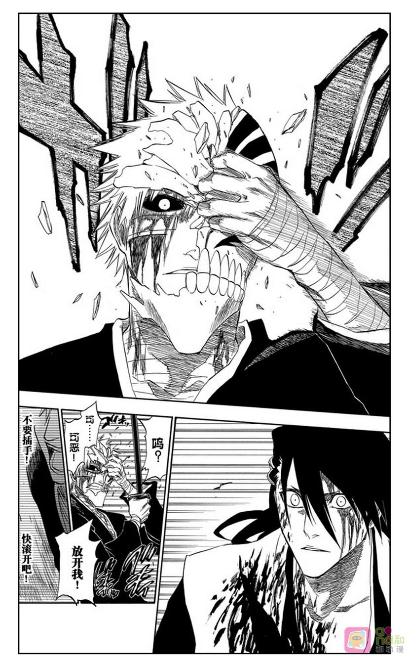 死神_境·界 第166话 第10页