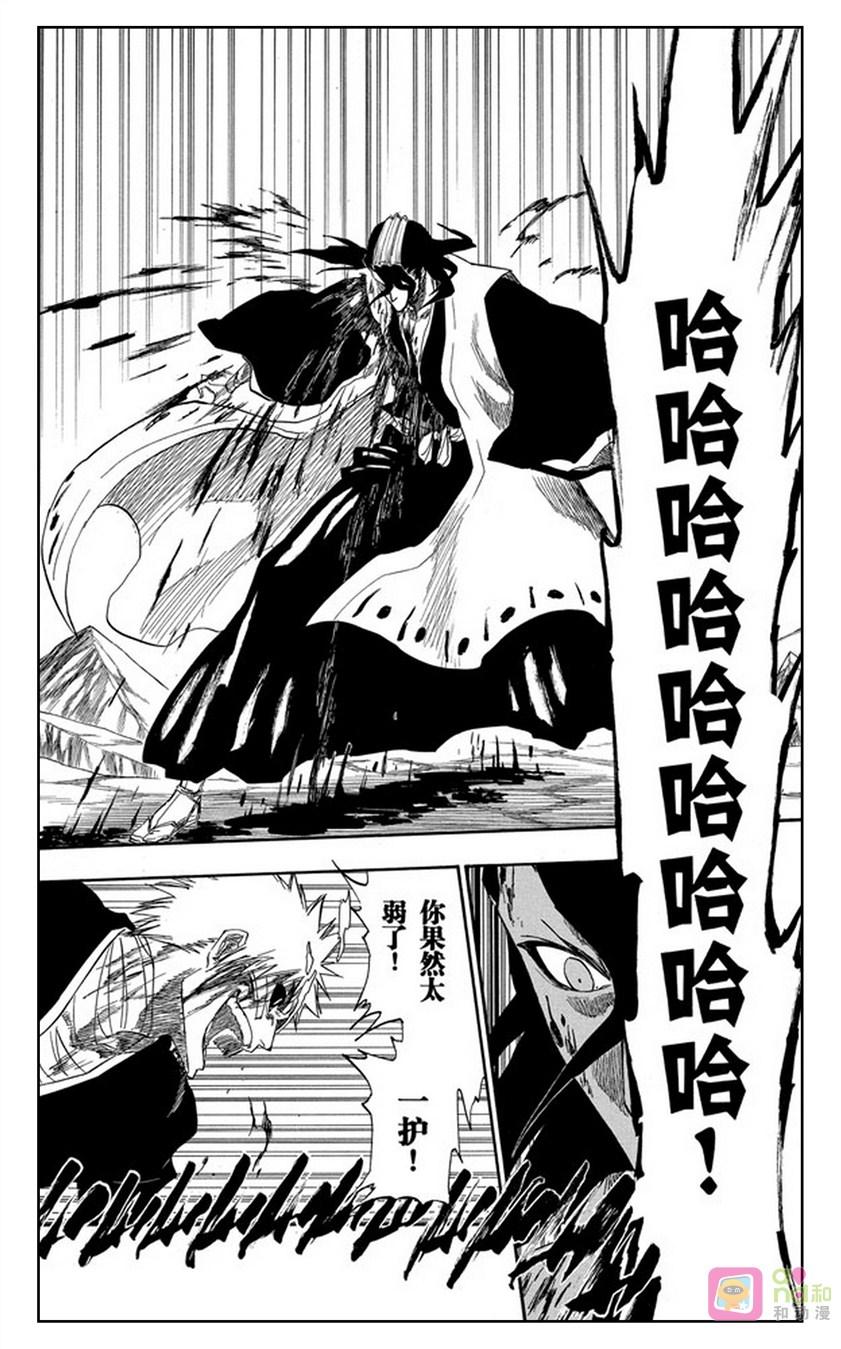 死神_境·界 第166话 第4页