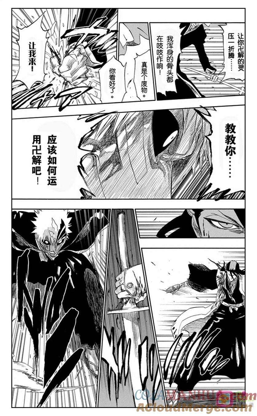 死神_境·界 第166话 第5页