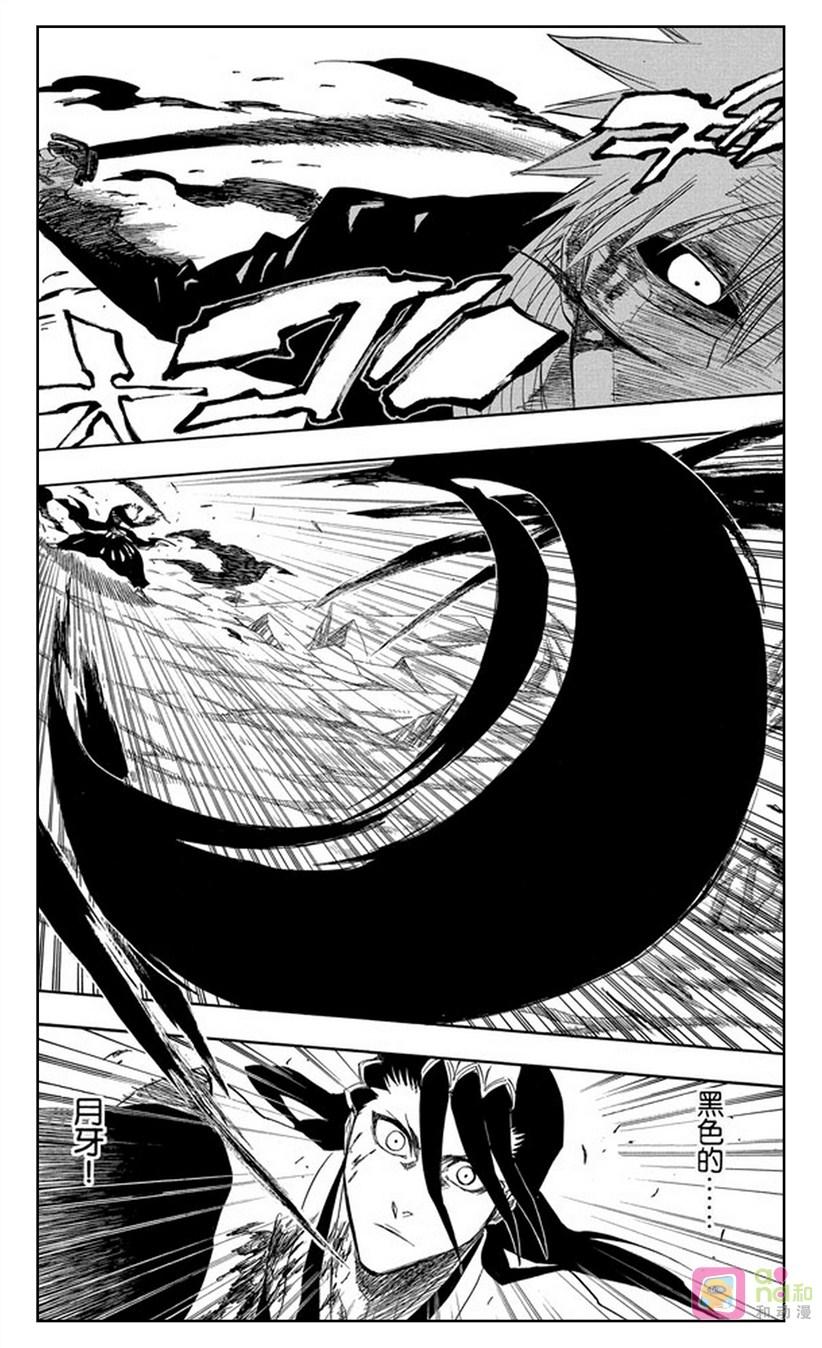 死神_境·界 第166话 第6页