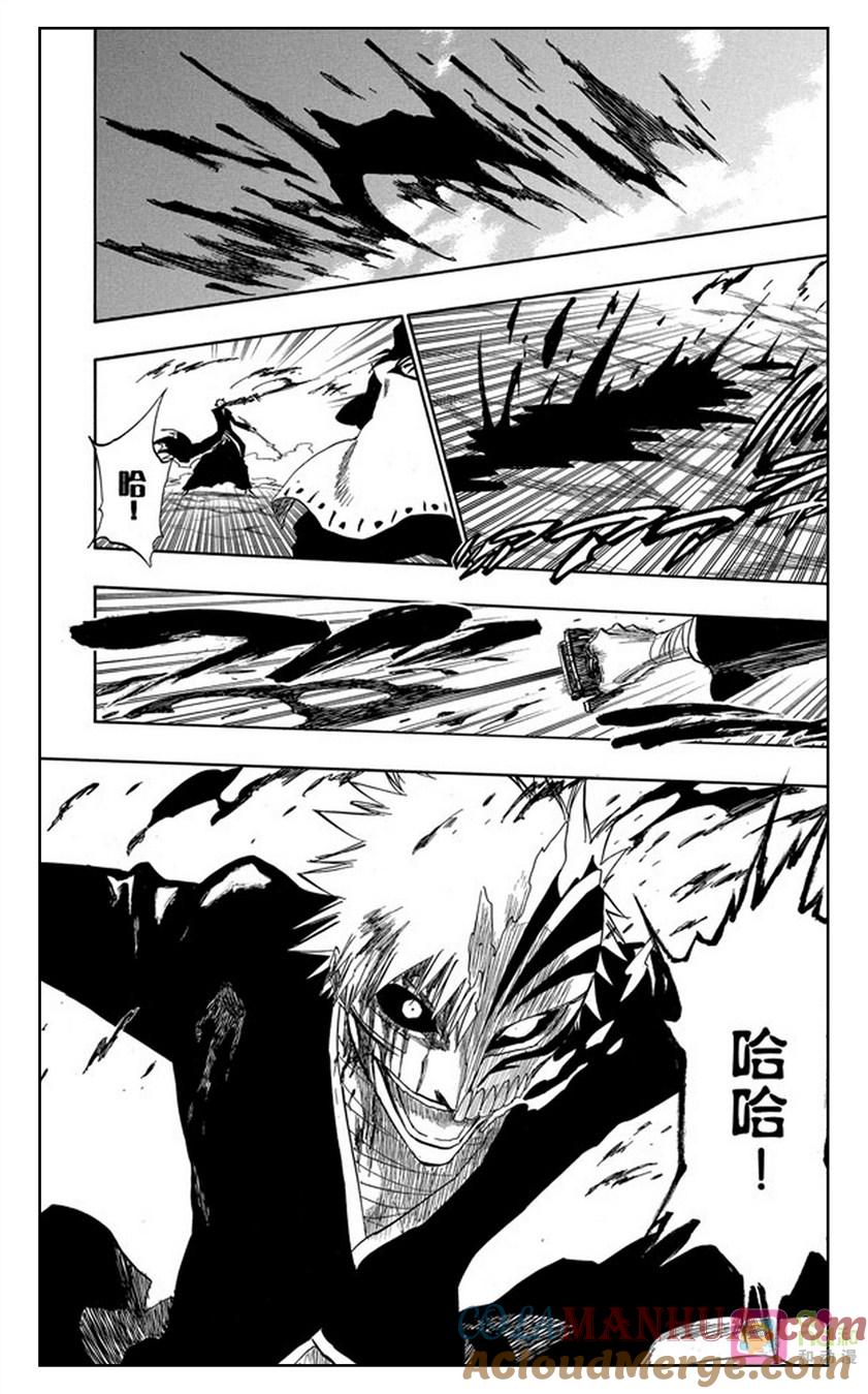 死神_境·界 第166话 第3页