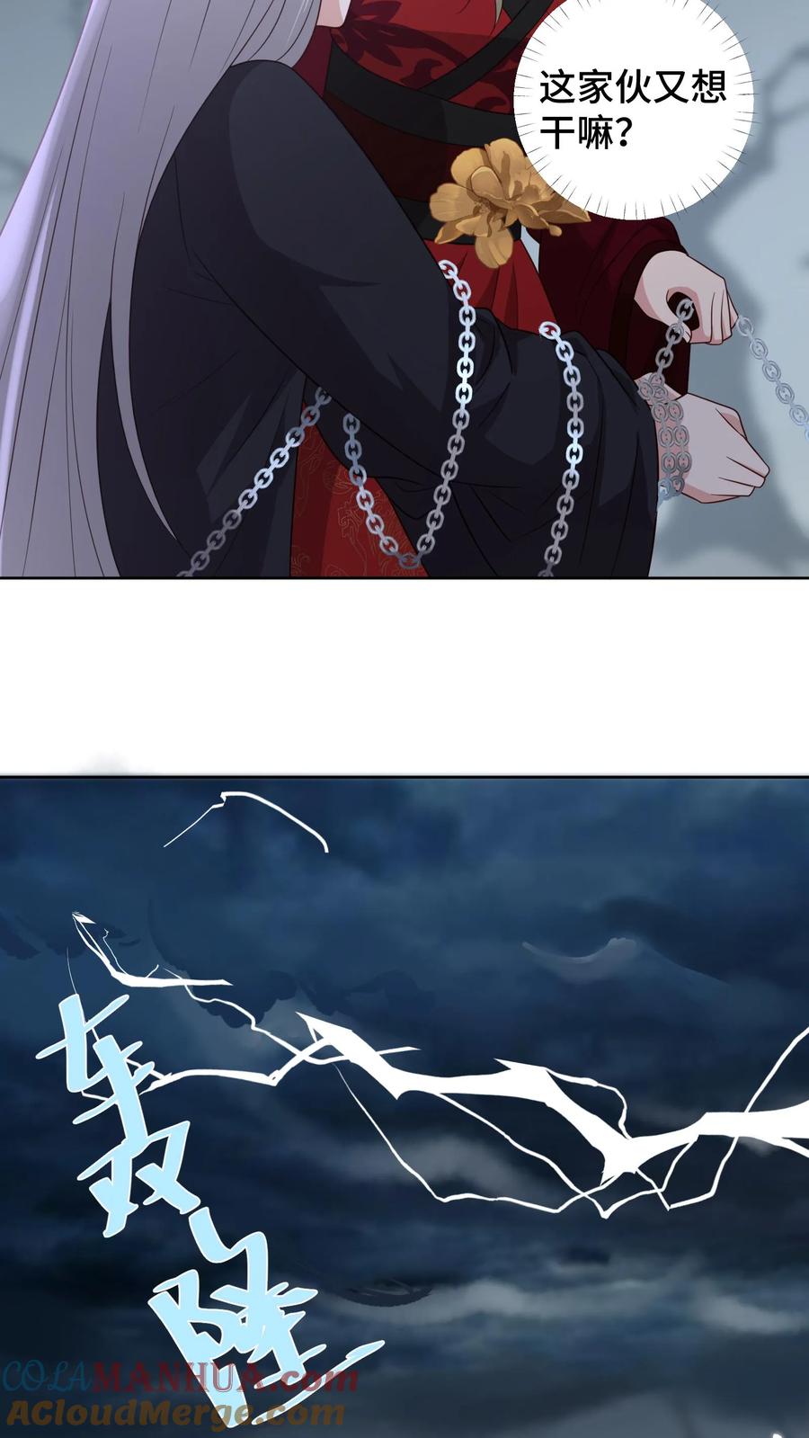 祖宗嫁到：病娇魔帝滚下榻 - 第187话 生死难料的离别 - 第11张图