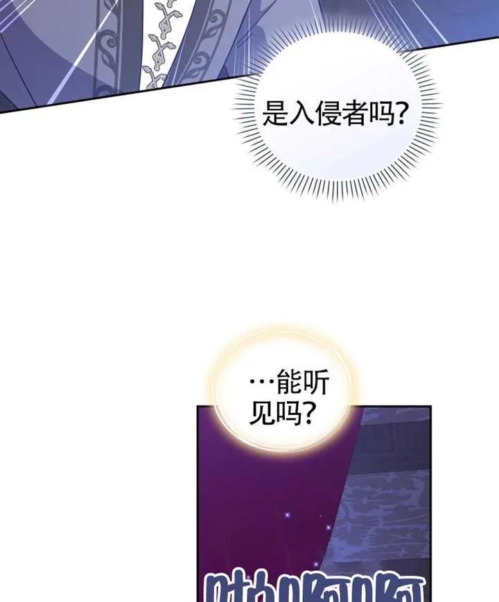 被恶棍们抚养中 K 第103话 第130页