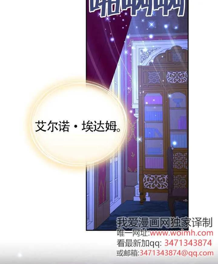 被恶棍们抚养中 K 第103话 第131页