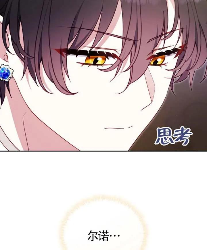 被恶棍们抚养中 K 第103话 第128页
