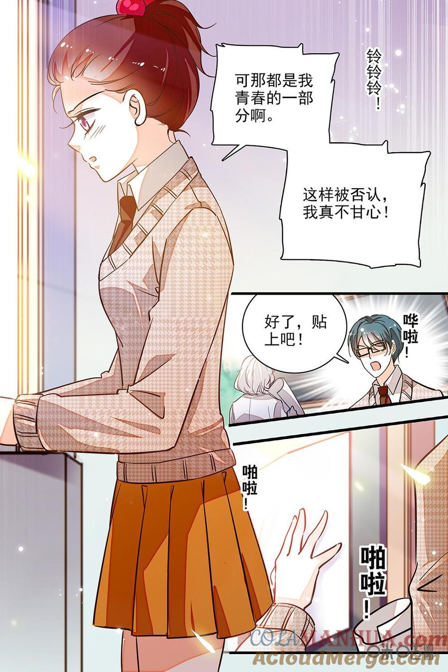 《青柠之夏》第二部63下：颜琳被撤职 第4页