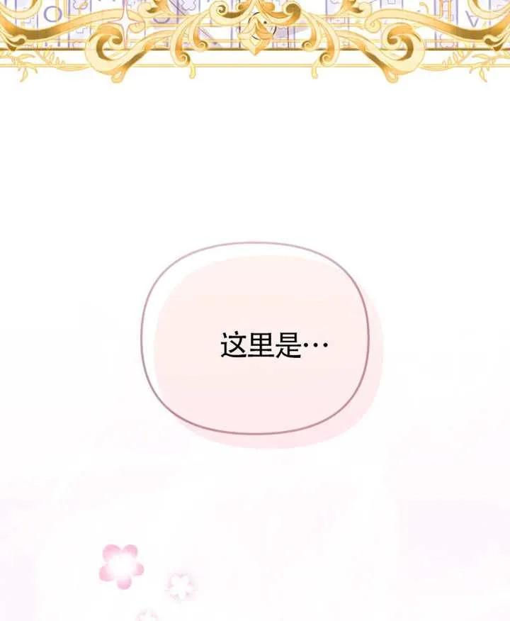 被恶棍们抚养中 K 第109话 第132页