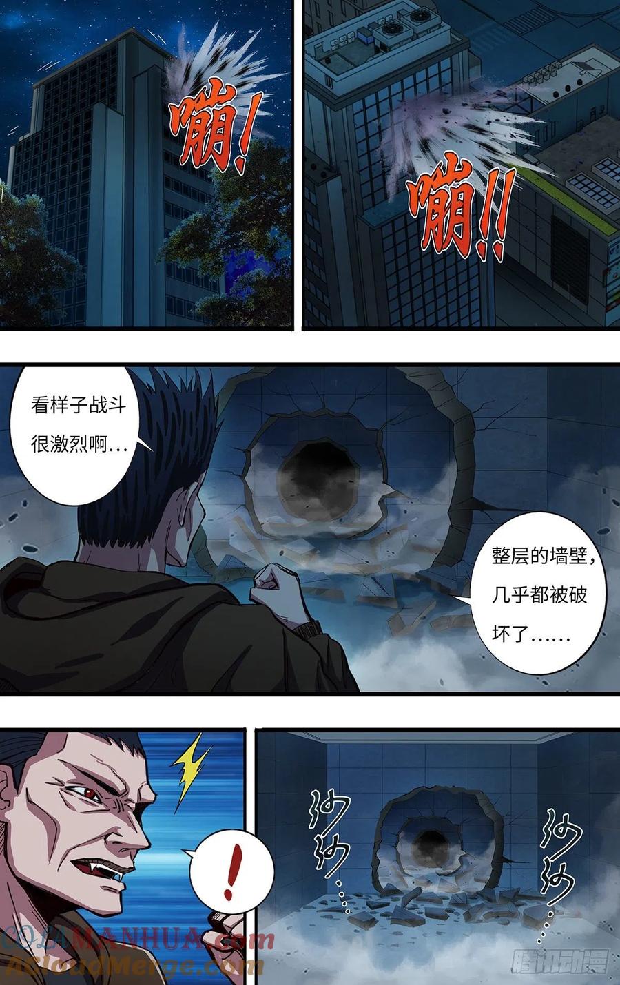 《狼人归来》267 第265话（熊猛VS乔安娜） 第6页