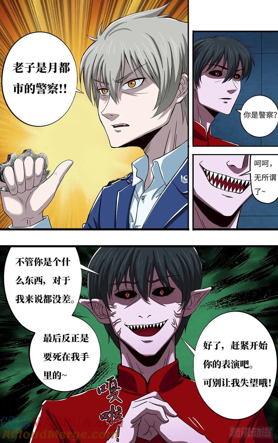 《狼人归来》267 第265话（熊猛VS乔安娜） 第5页