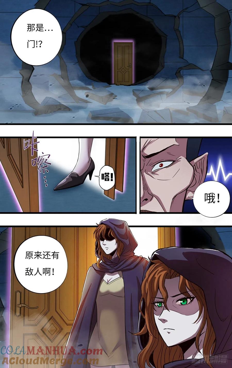 《狼人归来》267 第265话（熊猛VS乔安娜） 第7页