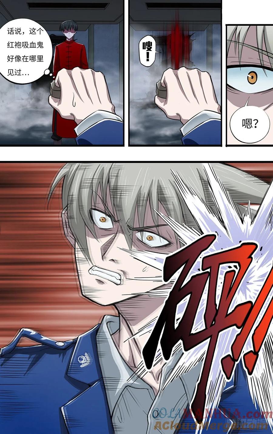 《狼人归来》267 第265话（熊猛VS乔安娜） 第2页