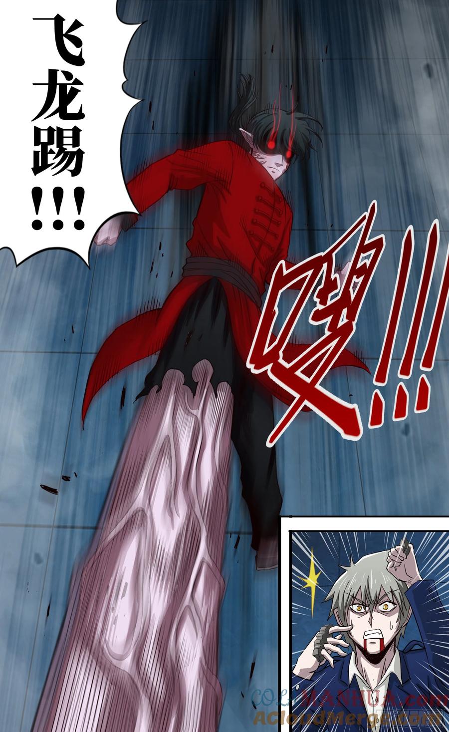 《狼人归来》268 第266话（龙一风VS黄猿） 第9页