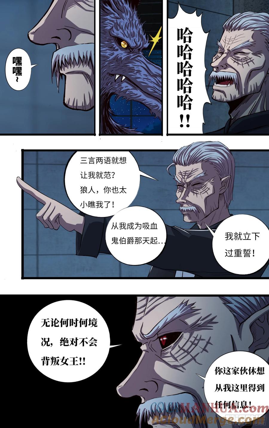 《狼人归来》268 第266话（龙一风VS黄猿） 第4页