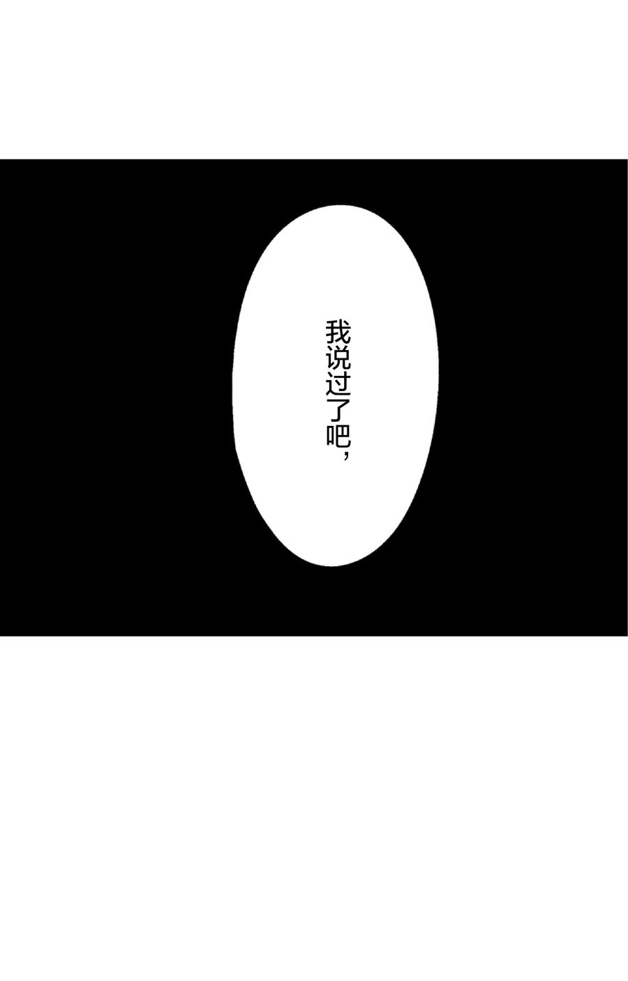 文豪野犬（彩色条漫） - 3 3 - 第5张图