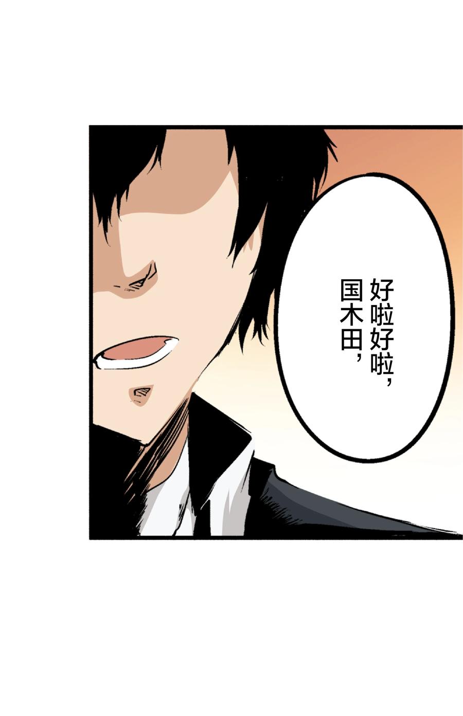 文豪野犬（彩色条漫） - 3 3 - 第8张图