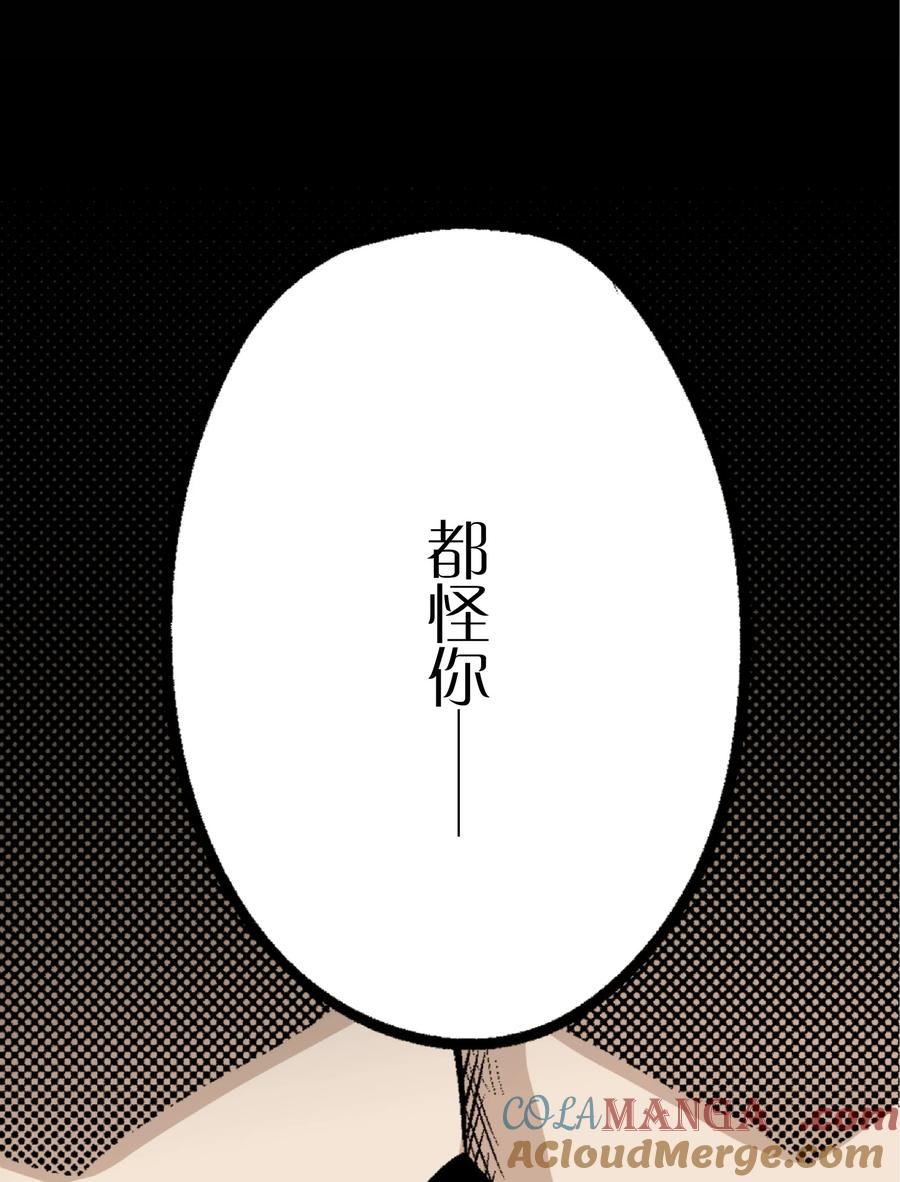 文豪野犬（彩色条漫） - 3 3 - 第13张图