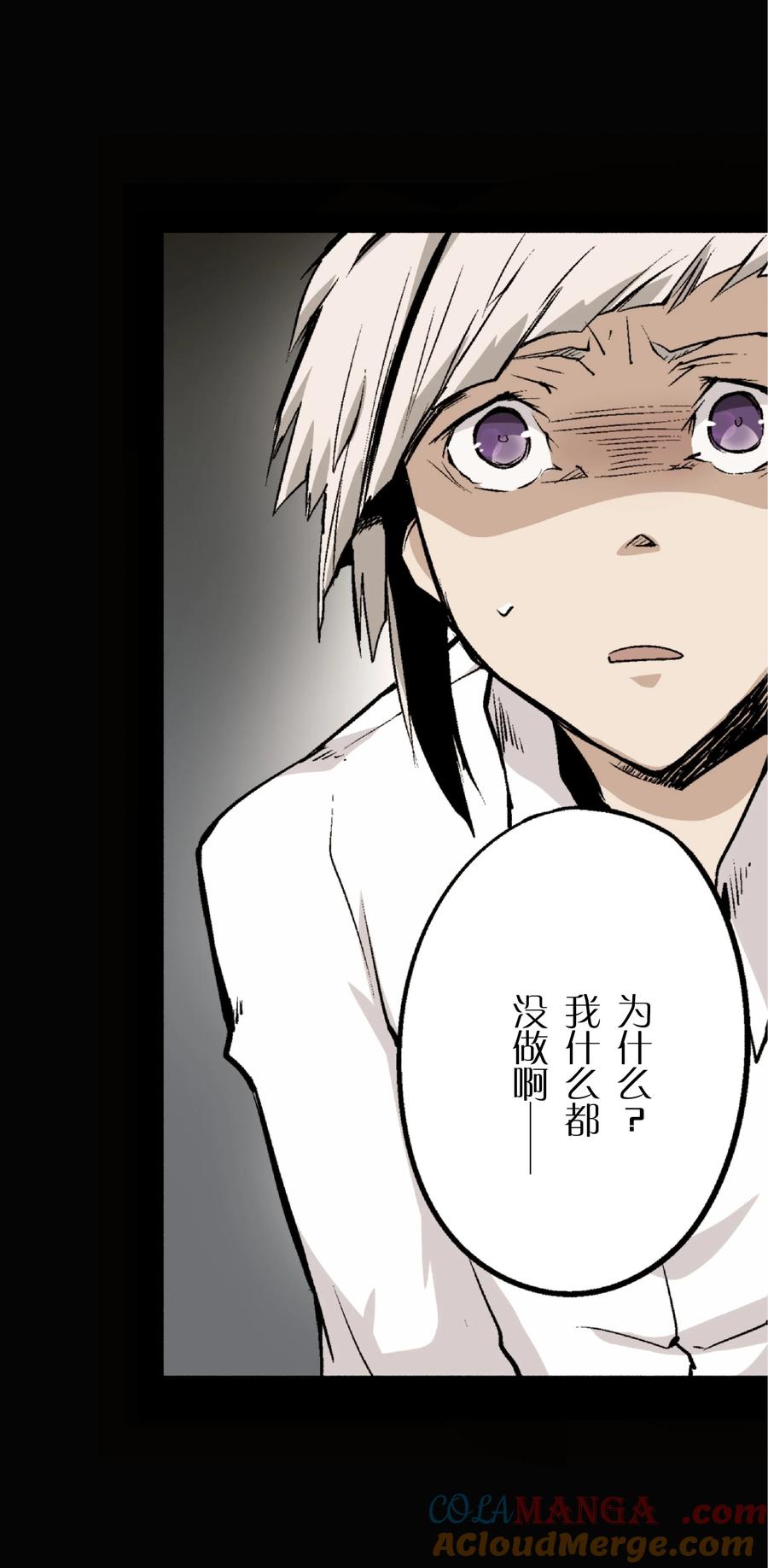 文豪野犬（彩色条漫） - 3 3 - 第16张图