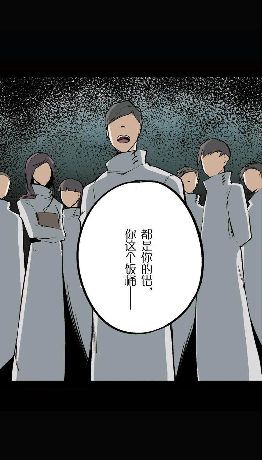 文豪野犬（彩色条漫） - 3 3 - 第15张图